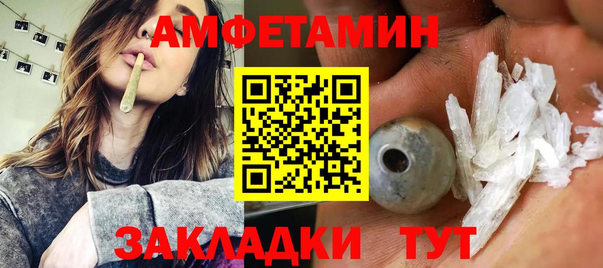 Amphetamine 98% Карпинск