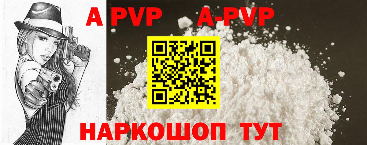 A PVP СК КРИС  APVP кристаллы  Карпинск  Вход с VPN 