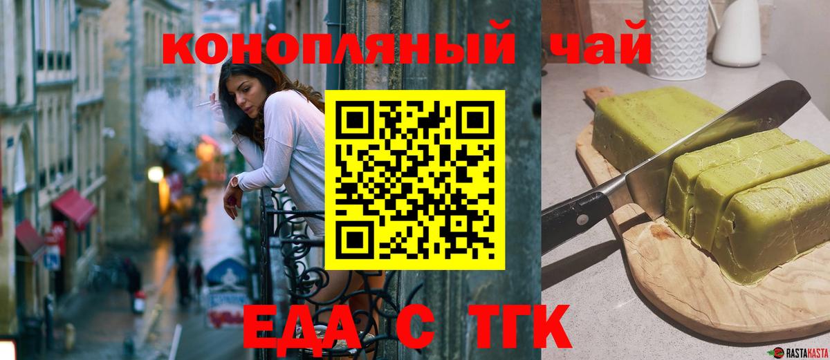 Карпинск  Еда ТГК конопля  Вход с VPN 