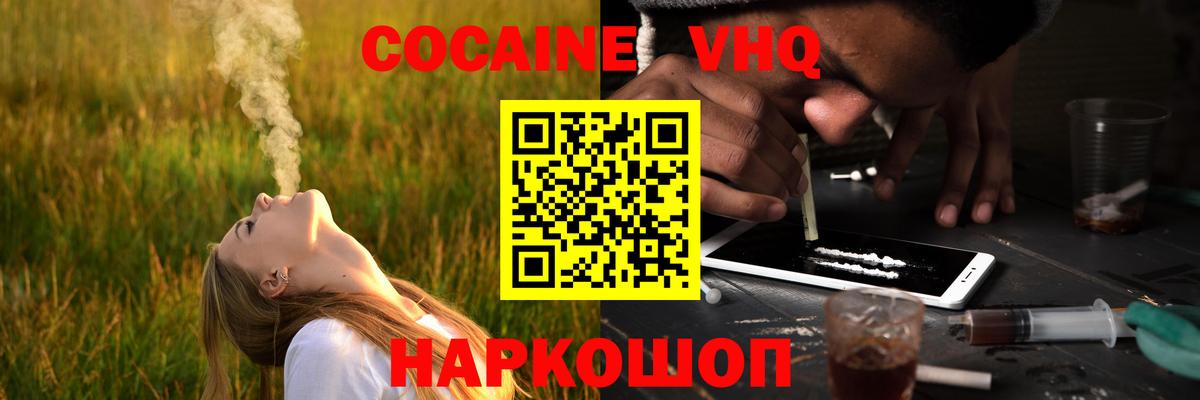 ГАШ  МАРИХУАНА  Меф   Амфетамин кристаллы  LSD-25  Вход с VPN  Карпинск  Cocaine  КОКАИН 