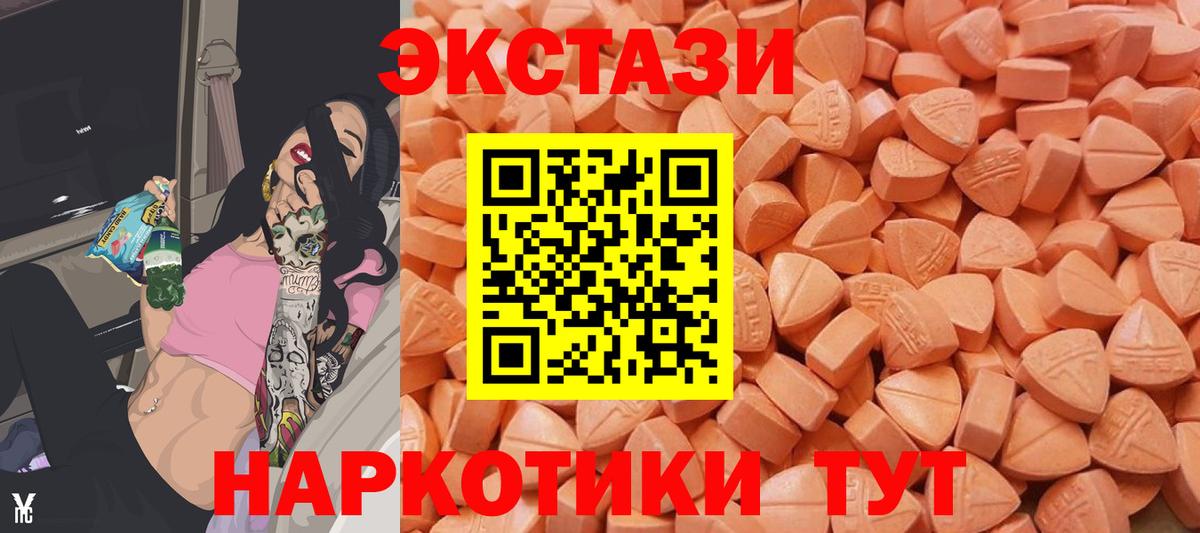 Экстази TESLA Карпинск