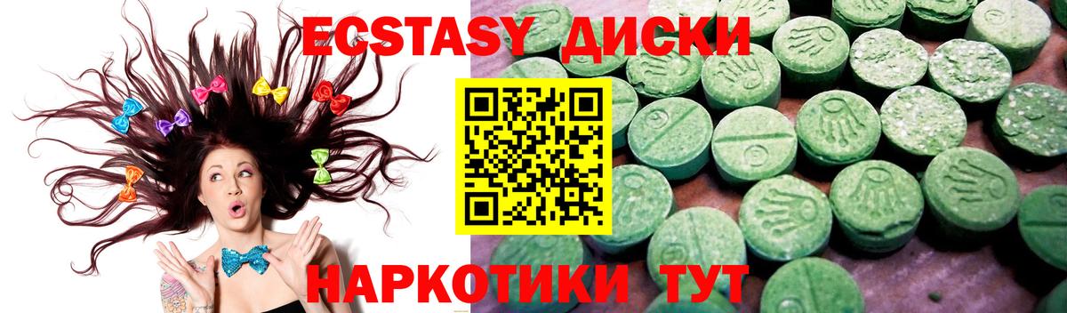 ЭКСТАЗИ Cube  Экстази  Карпинск  Вход с VPN  ЭКСТАЗИ 300 mg 