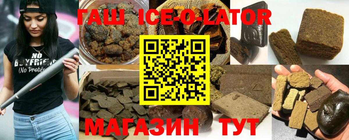 ГАШИШ AMNESIA HAZE  ГАШ Premium  ГАШИШ  Вход с VPN  Карпинск 
