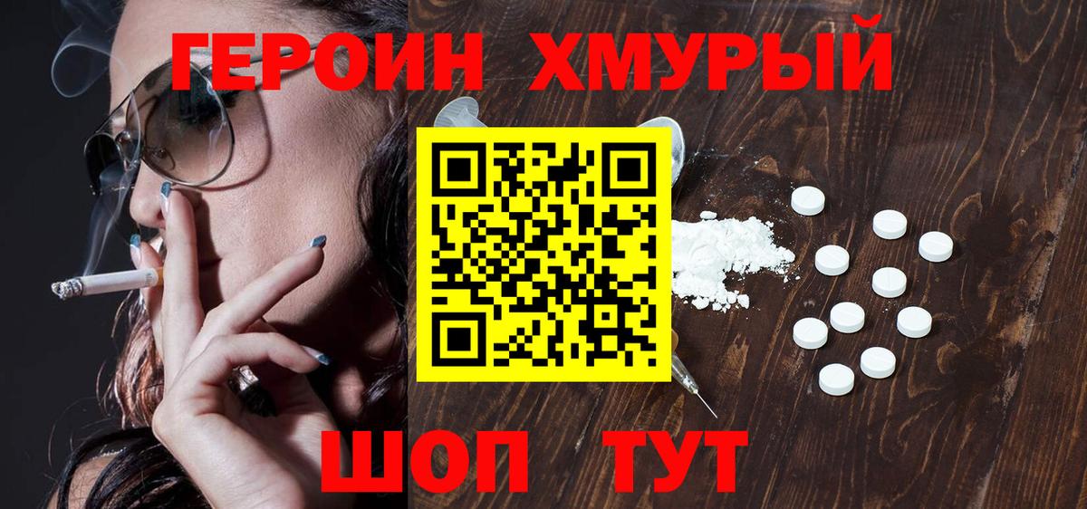 Героин  Героин афганец  Вход с VPN  Карпинск 
