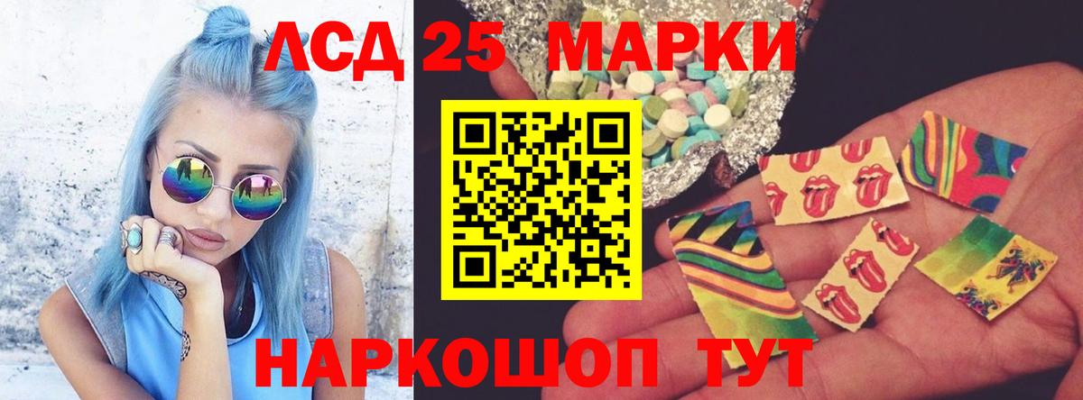 LSD-25 экстази кислота Карпинск