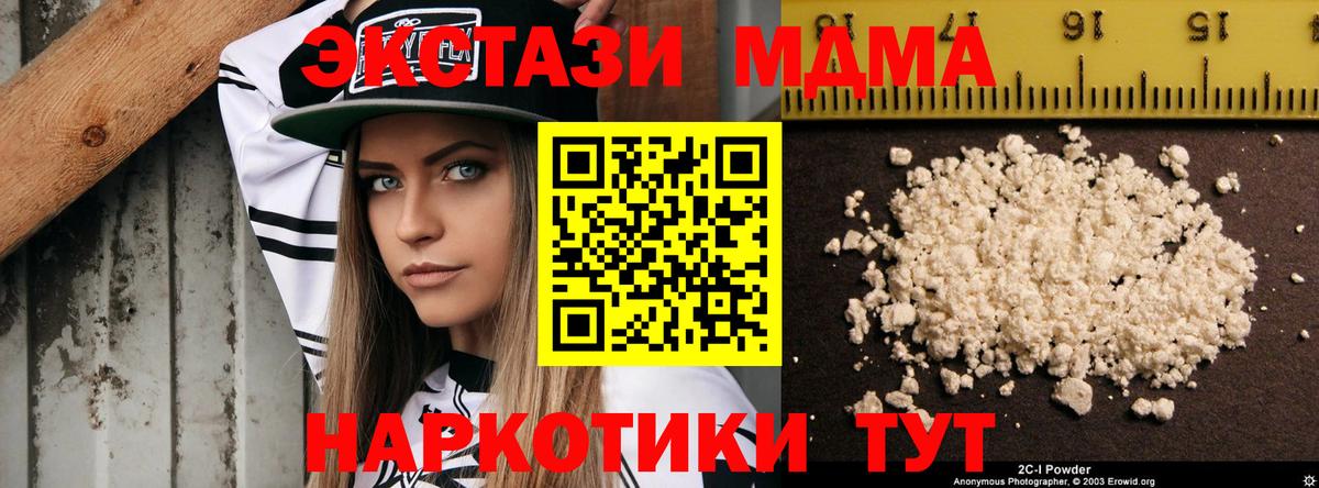 МДМА crystal  Вход с VPN  MDMA молли  Карпинск 