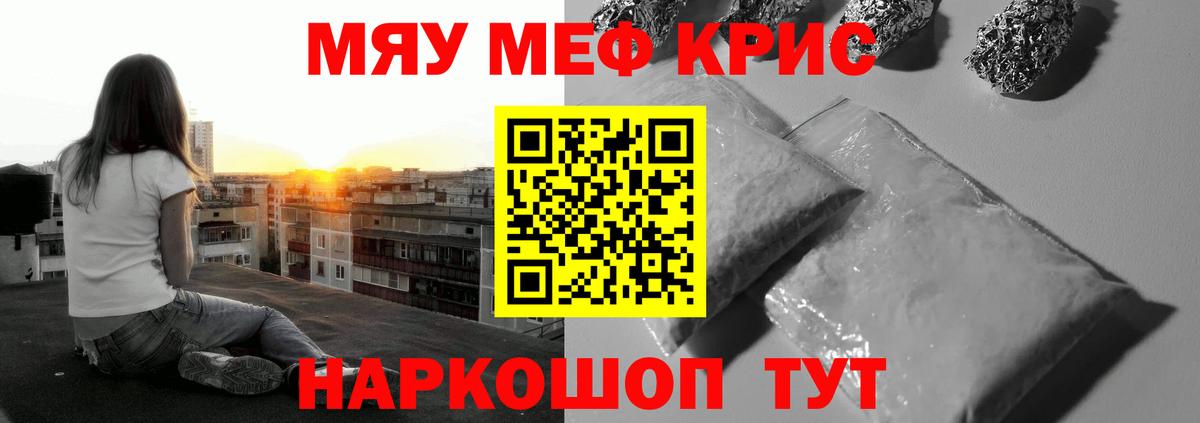 Карпинск  Мефедрон 4 MMC  Меф  МЯУ-МЯУ кристаллы  Вход с VPN 