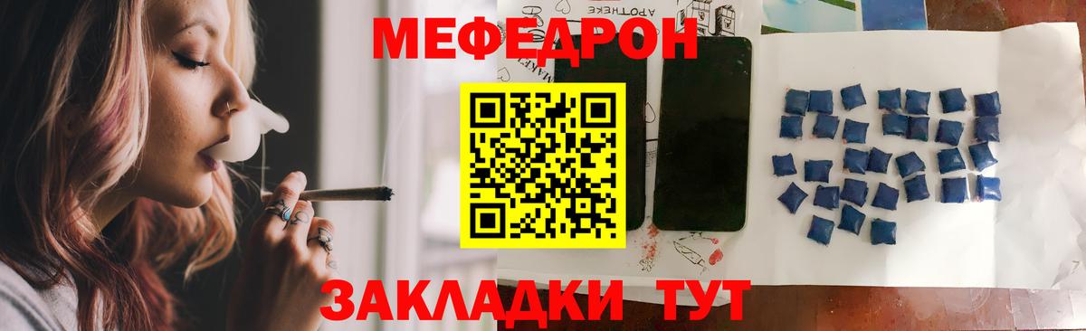 Мефедрон кристаллы Карпинск