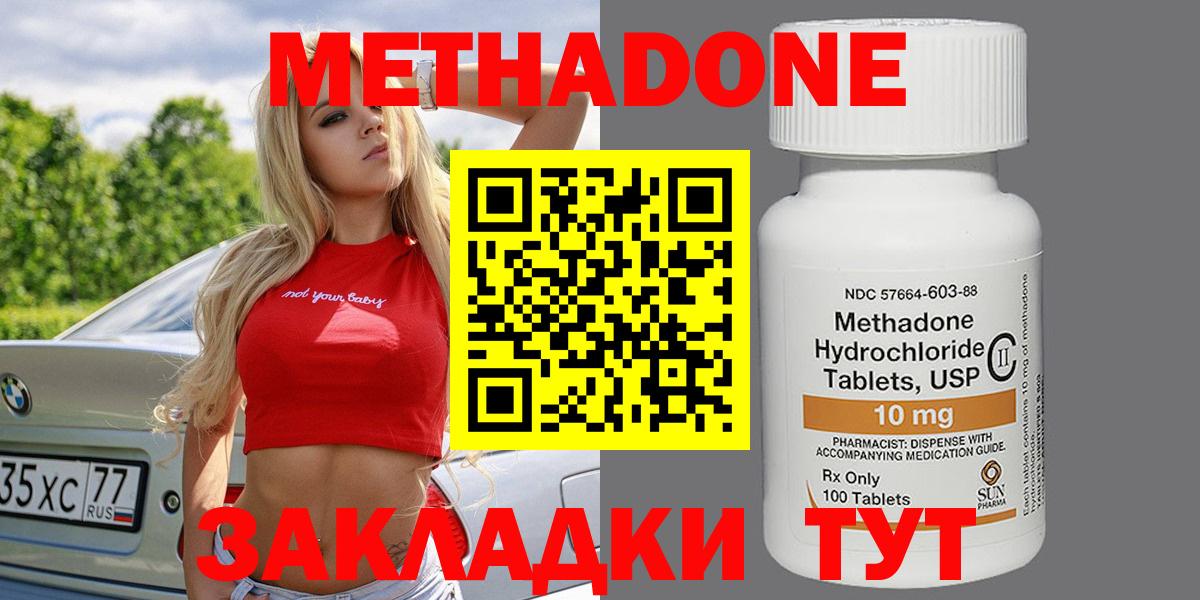Метадон белоснежный  ссылка на мегу как зайти  Карпинск  Вход с VPN 