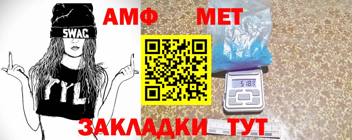 МЕТАМФЕТАМИН Декстрометамфетамин 99.9% Карпинск