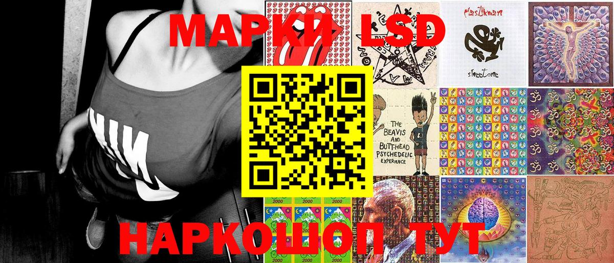 Наркотические марки 1,8мг Карпинск